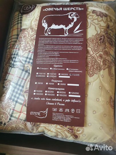 Одеяло 200*220 (овечья шерсть)