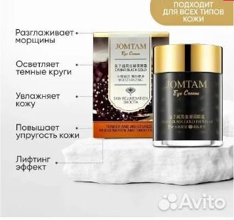 Крем для кожи вокруг глаз (век) антивозрастной