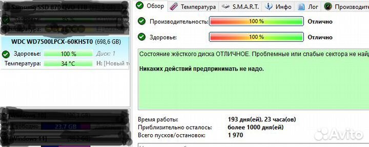 Жесткий диск для ноутбука 750Gb