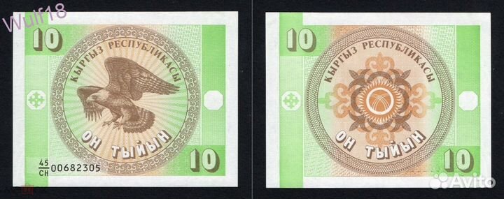 Банкноты Украины Приднестровья Киргизии Монголии