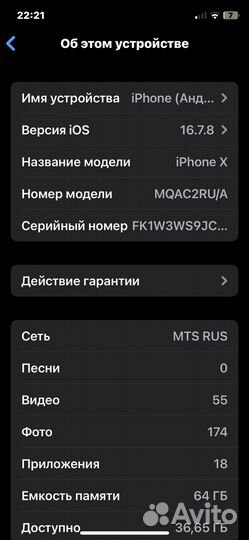 iPhone X, 64 ГБ