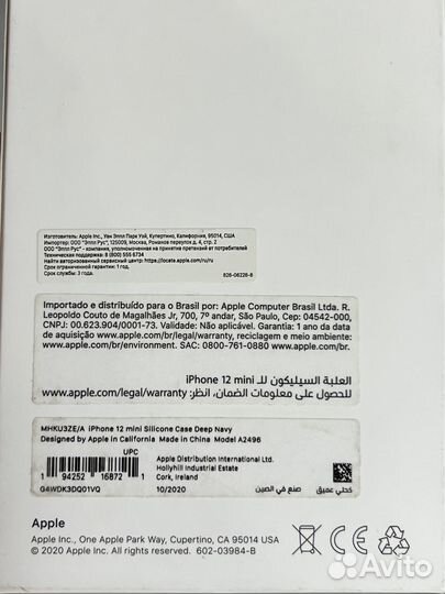 Чехлы на телефон Apple iPhone 12/mini