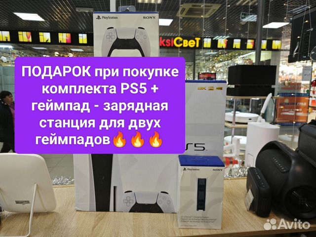 Игровая приставка Sony Playstation 5, комплект