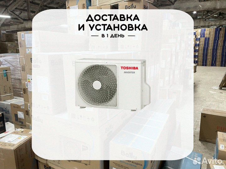Сплит система toshiba RAS-B07ckvg-EE/RAS-07cavg-EE