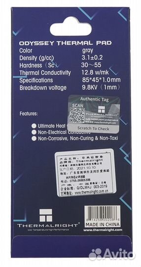 Термопрокладка Thermalright extreme odyssey 85x45x