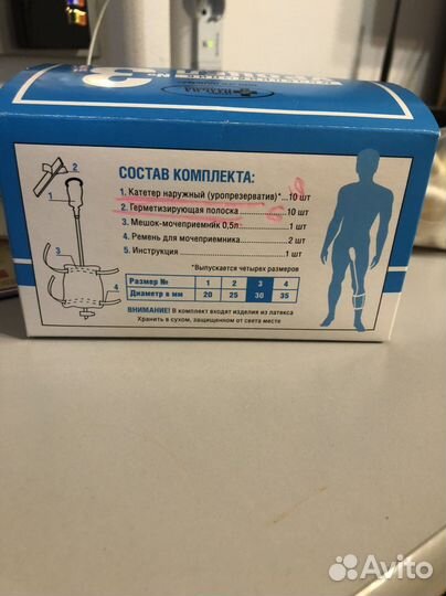 Мочеприемник мужской-уропрезерватив