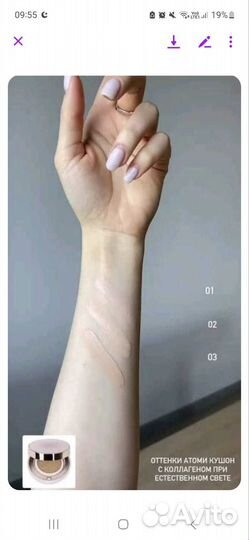 Пудра kuon Atomy Атоми