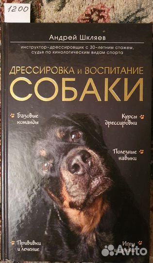 Книги по кинологии