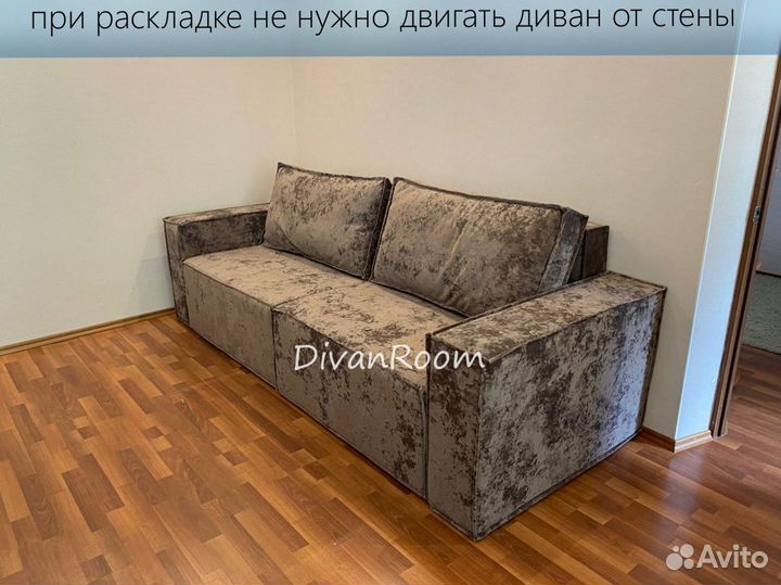 Новый диван