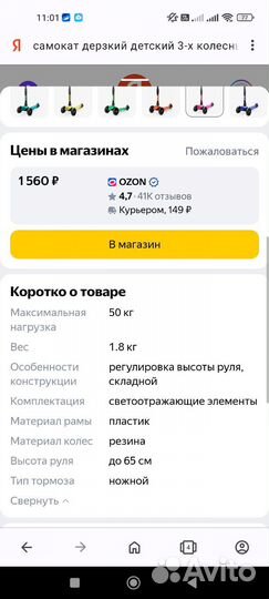 Самокат для девочки