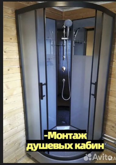 Сантехник. Услуги сантехника