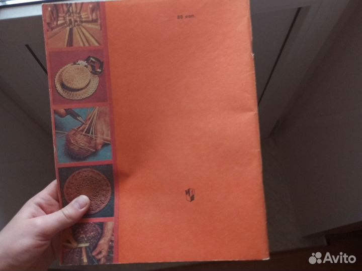 Журнал плетение