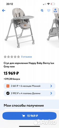 Стул для кормления