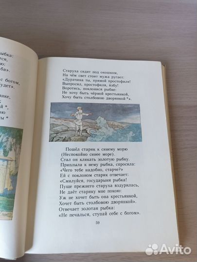 Книга А. С. Пушкина