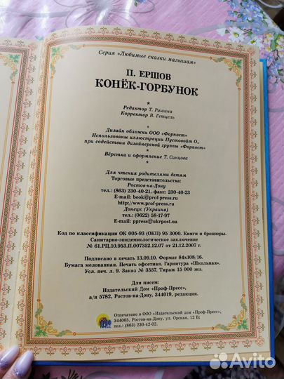 Детская книга