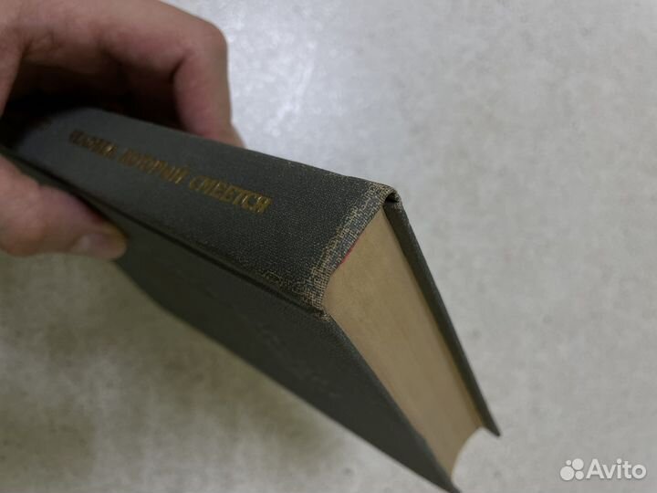 Человек который смеется