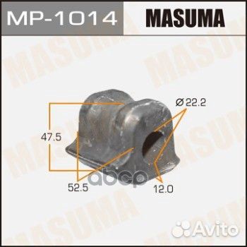 MP-1014 втулка стабилизатора переднего централь