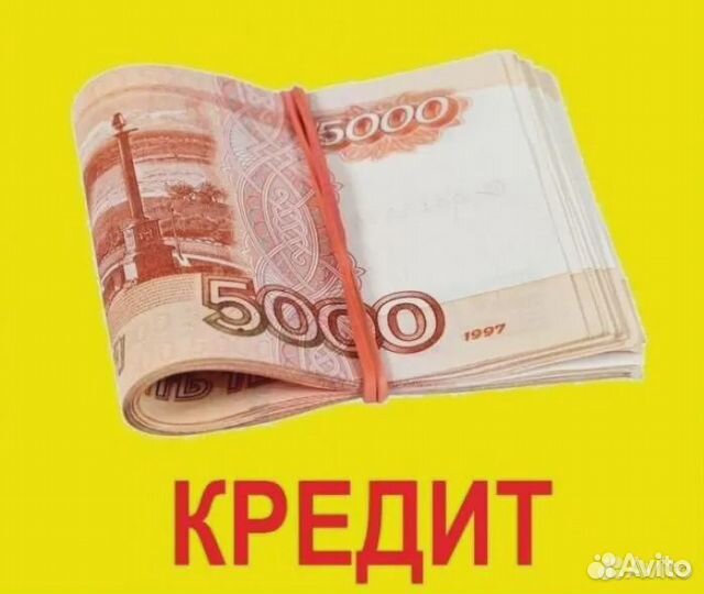 Помощь в получении кредита. Юрист