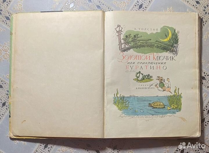 Редкая детская книга,1963 год