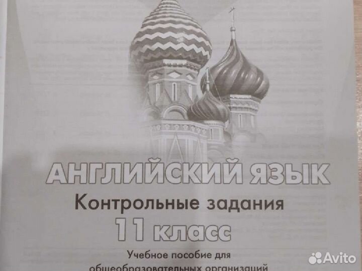 Тест буклет по английскому языку