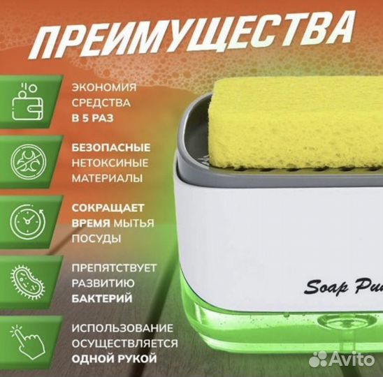 Дозатор для мыла