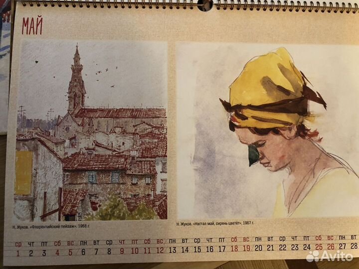 Настенные календари с иллюстрациями худ-ка Жукова