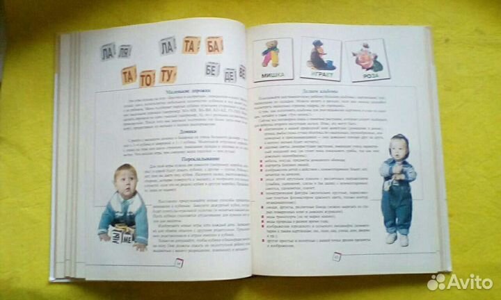 Обучение с пелёнок