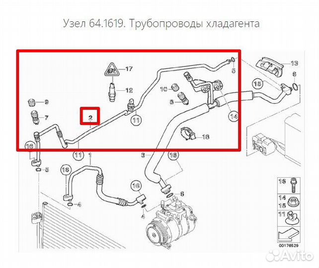 Трубка кондиционера BMW E60 M54, N52, N62