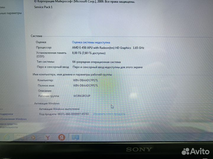 Ноутбук Sony PCG-71C12V