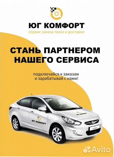Водитель такси / курьер