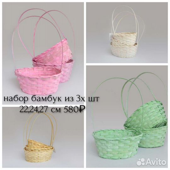 Бамбуковые корзины