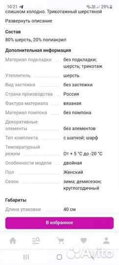 Шапка женская новая