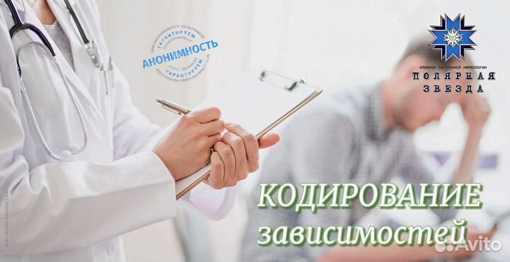 Кодирование от алкоголя