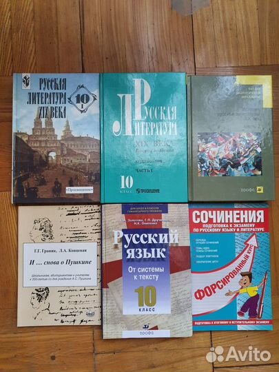 Учебная литература