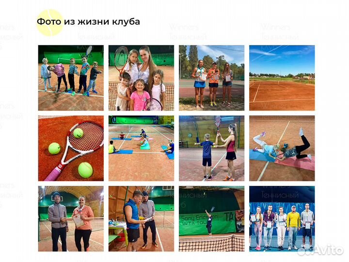 Аренда корта для большого тенниса с тренером и без