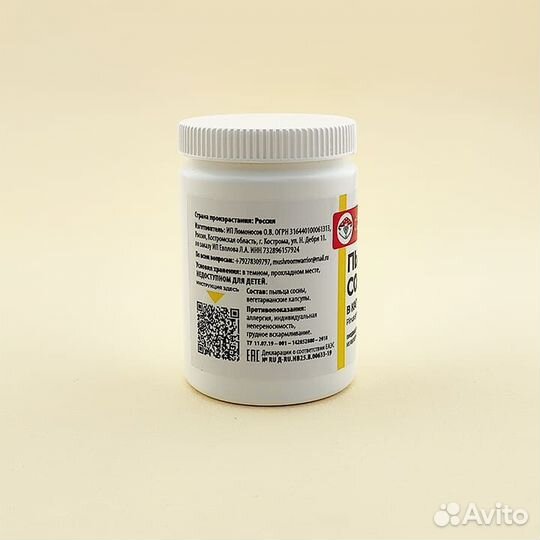 Пыльца сосны в капсулах