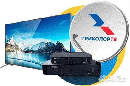 Триколор тв