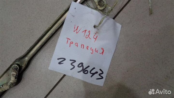 Трапеция стеклоочистителей Mercedes Benz E-Сlass