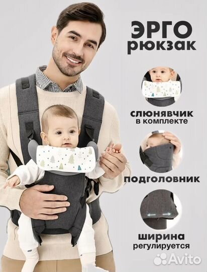 Эргорюкзак