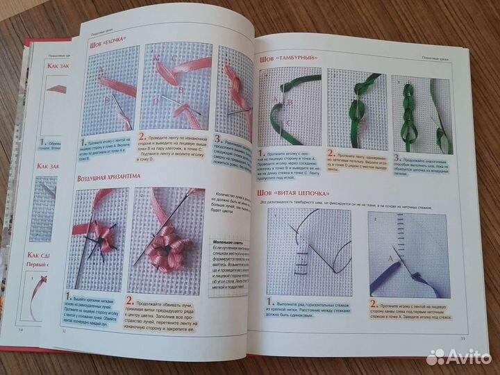 Энциклопедия Вышивка лентами