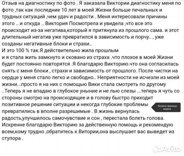 Диагностика,Эзотерика,Обучение