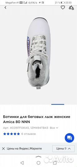 Лыжные ботинки madshus