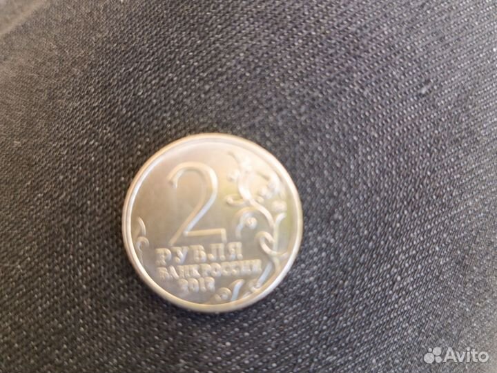 Монета Багратиона