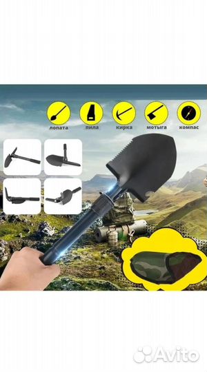 Лопата складная 6 в 1 с чехлом