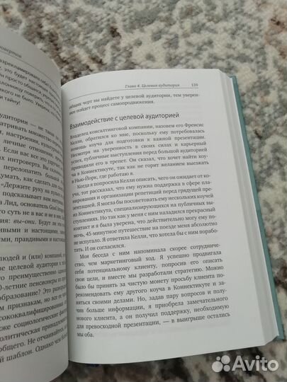 Карьера для интровертов. Н. Энковиц