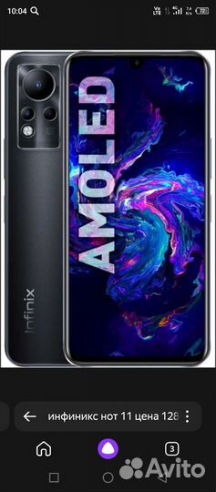 Infinix Hot 11, 4/128 ГБ