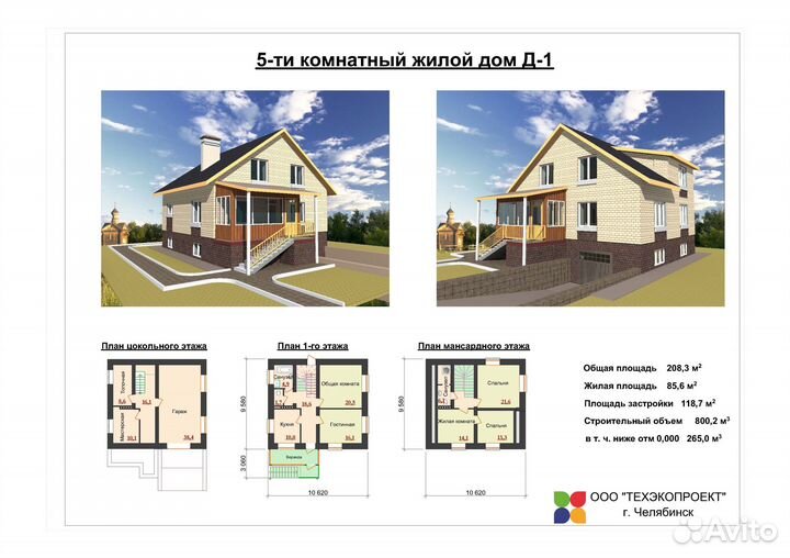Архитектурное проектирование