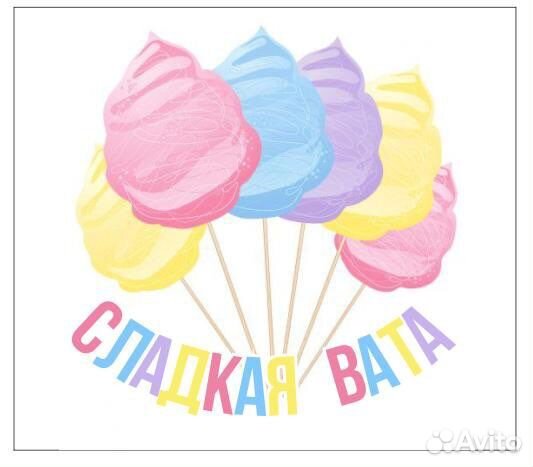 Сладкая вата на праздник