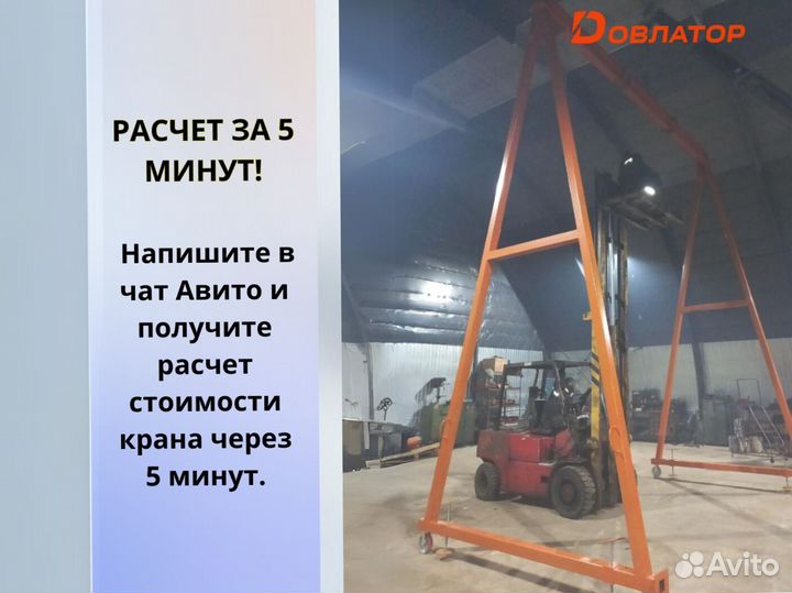 Кран козловой погрузочный усиленный мпу