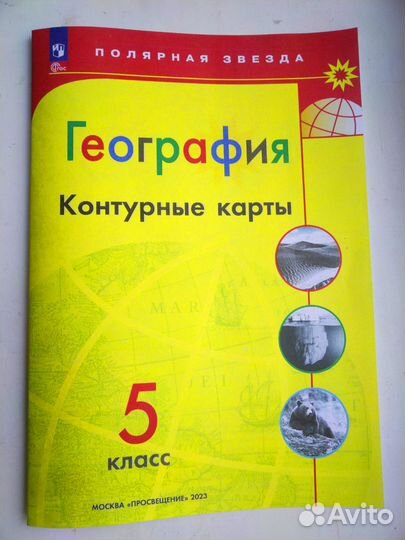 География Контурные карты 5 класс 2023 года